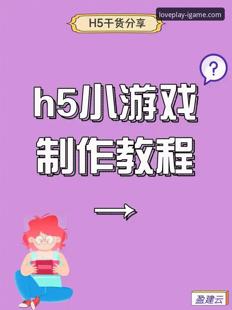 爱游戏平台实战经验：资深用户教你如何玩转爱游戏官网地址安卓版