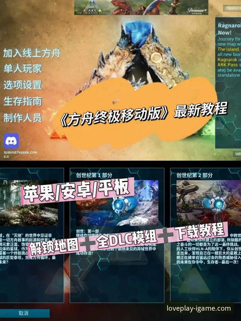 爱游戏官网版本更新与安装操作教程：从下载到畅玩的全流程分享