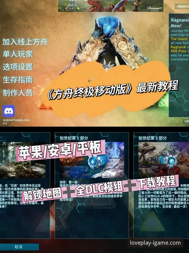 爱游戏平台下载渠道全面评测：从安装到版本更新的实用指南